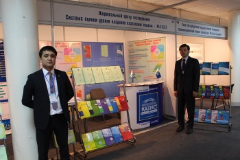Достижения системы КАЗТЕСТ были представлены на международной выставке