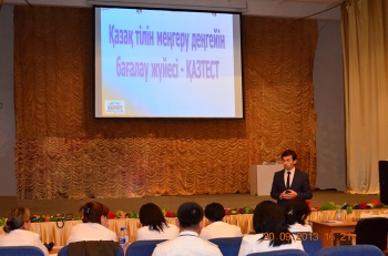 Прошло презентационное занятие по системе КАЗТЕСТ для преподавателей казахского языка комитета внутренних дел Министерства внутренних дел Республики Казахстан