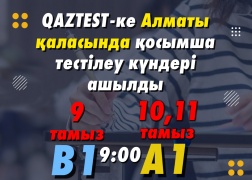 QAZTEST-ке Алматы қаласында тамыз айына қосымша тестілеу күндері ашылды