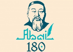 Ұлы Абайдың 180 жылдық мерейтойы құтты болсын!