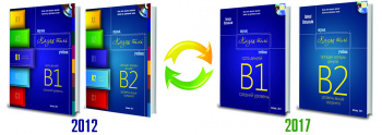 Обновление учебников «Қазақ тілі»  для среднего  уровня – В1 и уровня выше среднего – В2