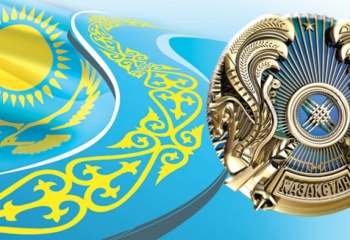 4 июня – День государственных символов Республики Казахстан.
